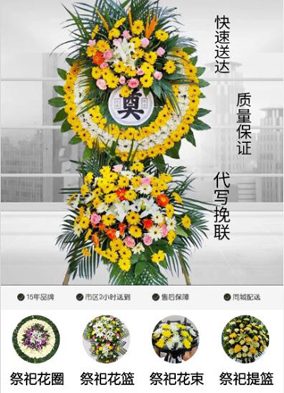 四川成都崇州市大划镇登田村花圈代送